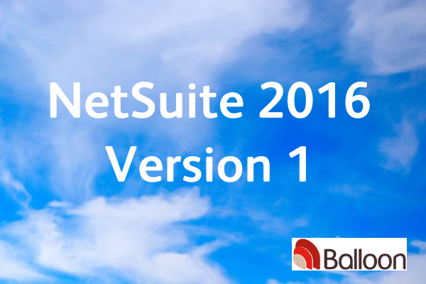 NetSuite 2016 Version 1